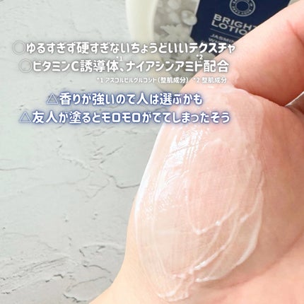 バイブラント ラディアンス アロマミルク/ジョンソンボディケア/ボディミルクを使ったクチコミ(3枚目)