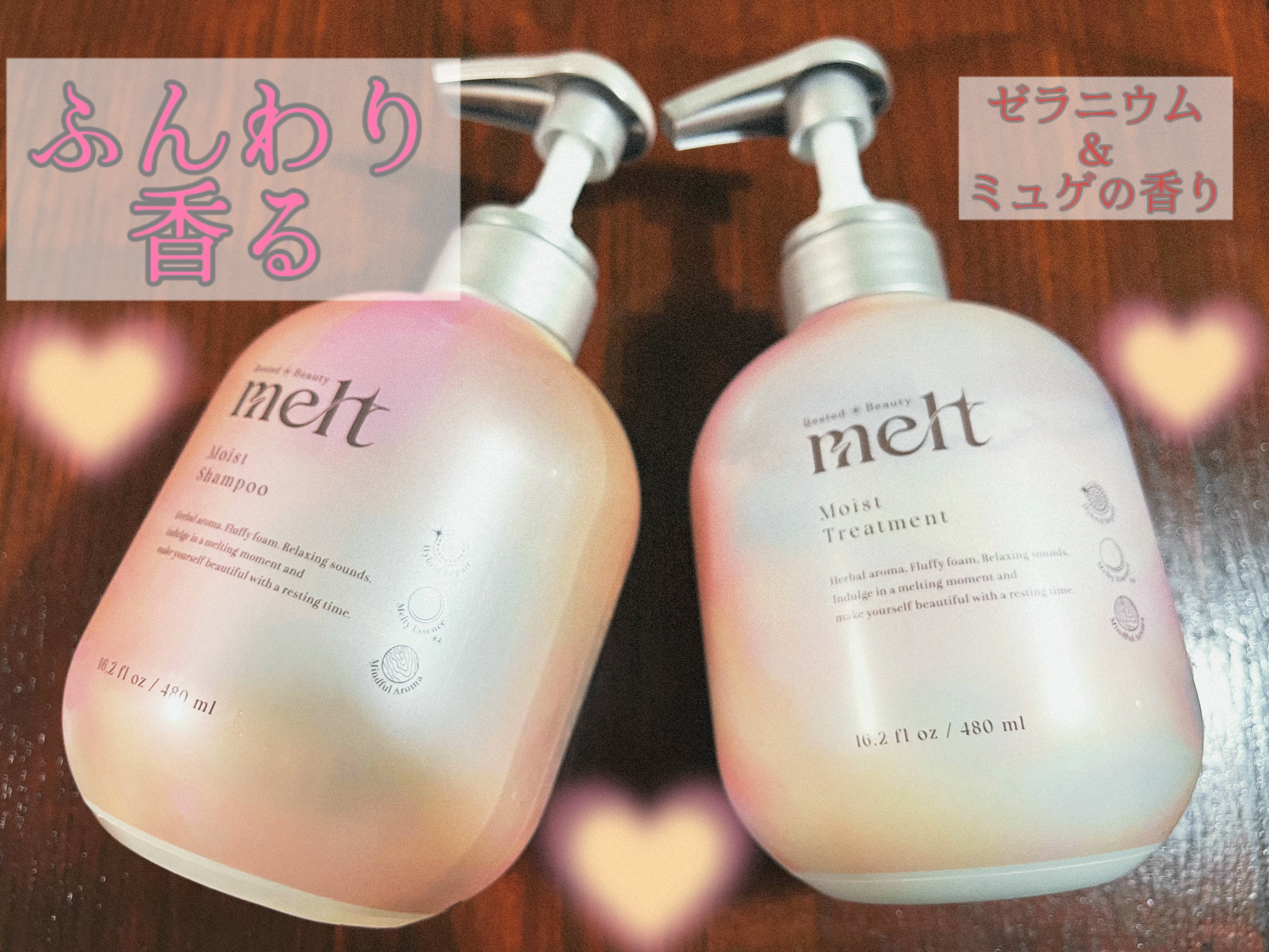 メルト モイストシャンプー／トリートメント/melt/市販シャンプーを使ったクチコミ（1枚目）