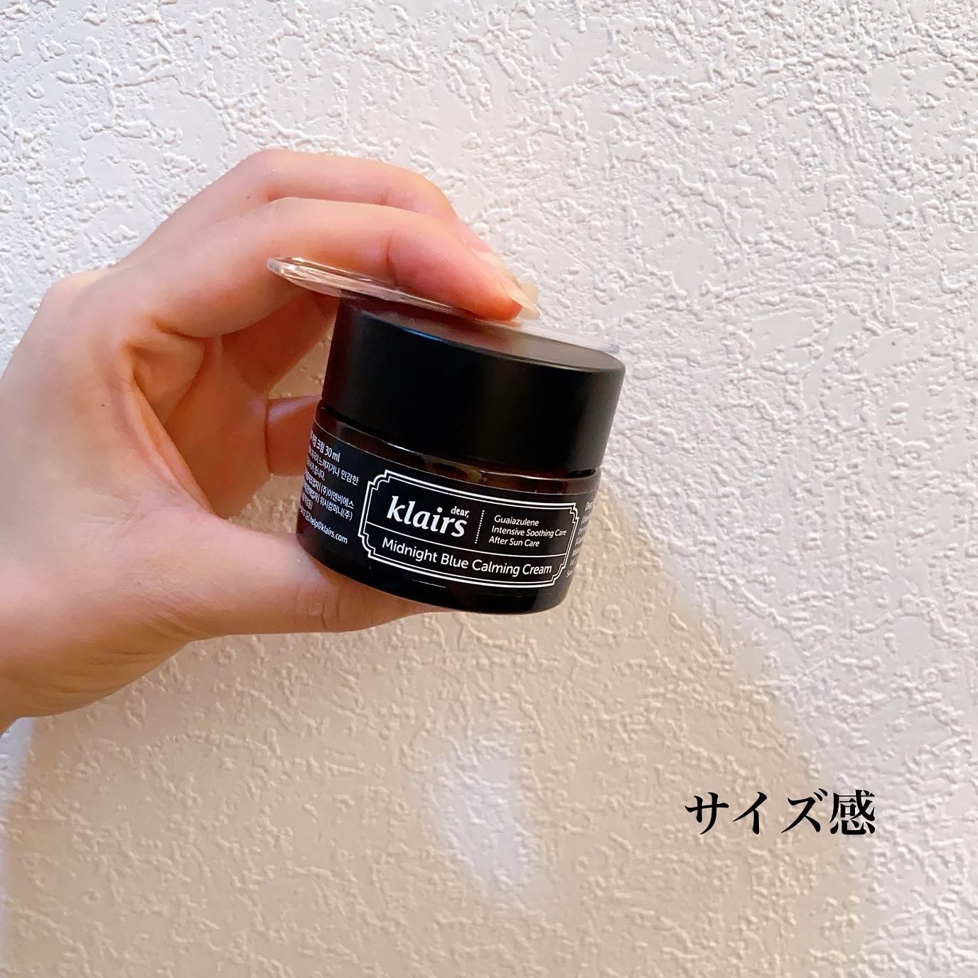 ミッドナイトブルーカーミングクリーム/Klairs/フェイスクリームを使ったクチコミ(2枚目)