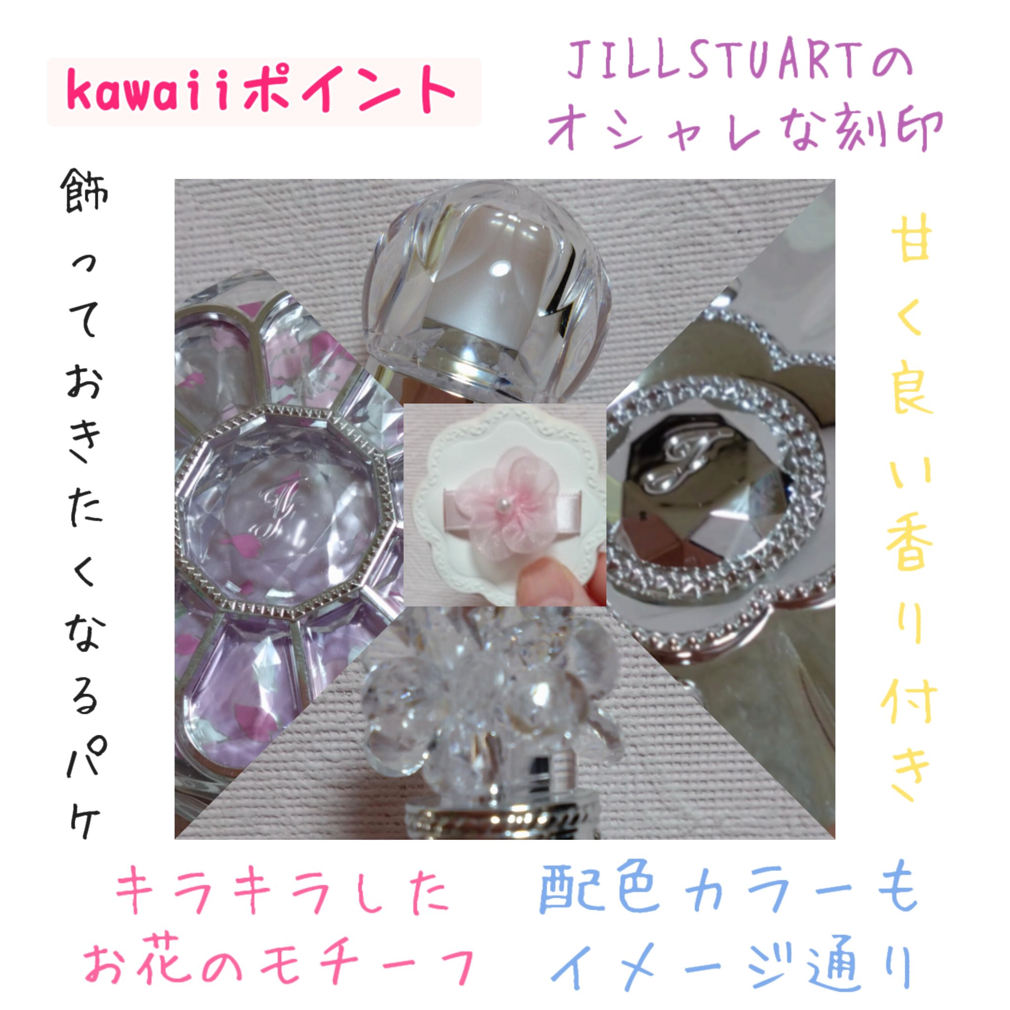 ローラーボール ポケット/JILL STUART/その他化粧小物を使ったクチコミ（2枚目）