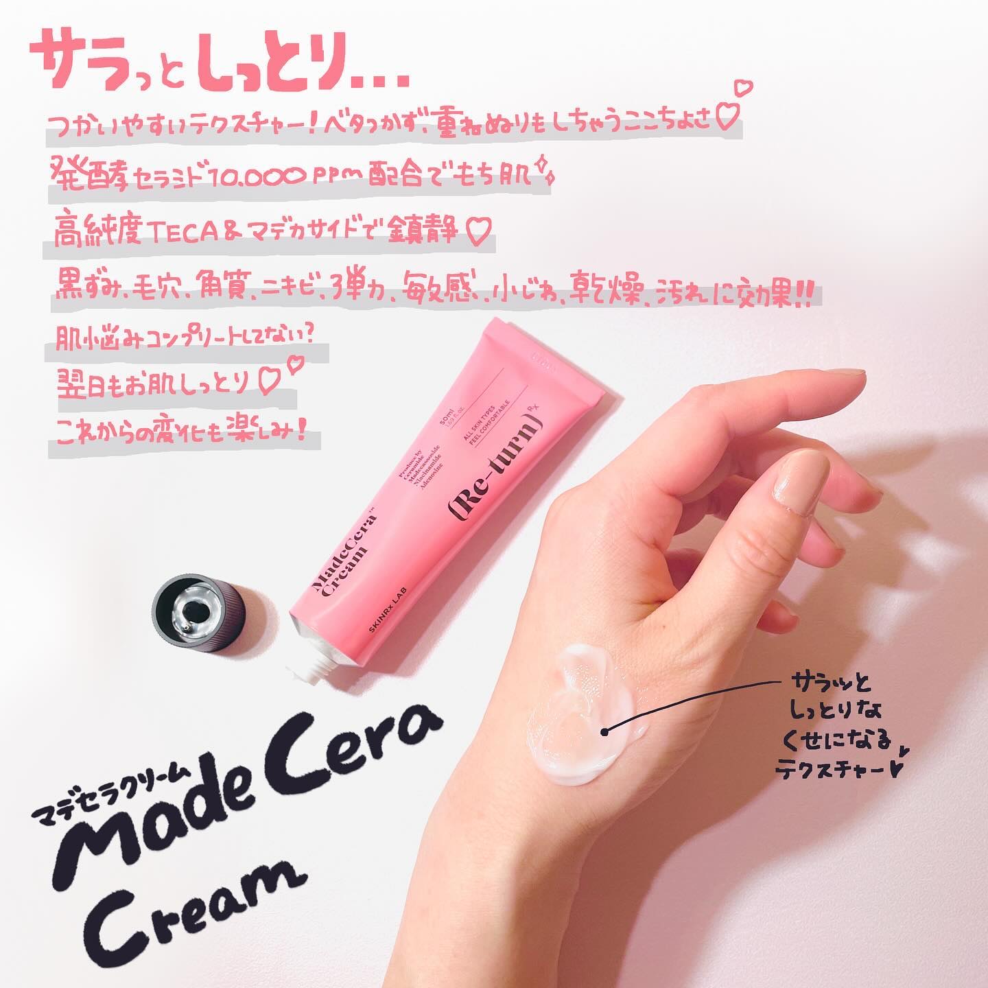 マデセラクリーム/SKINRx LAB/フェイスクリームを使ったクチコミ（2枚目）