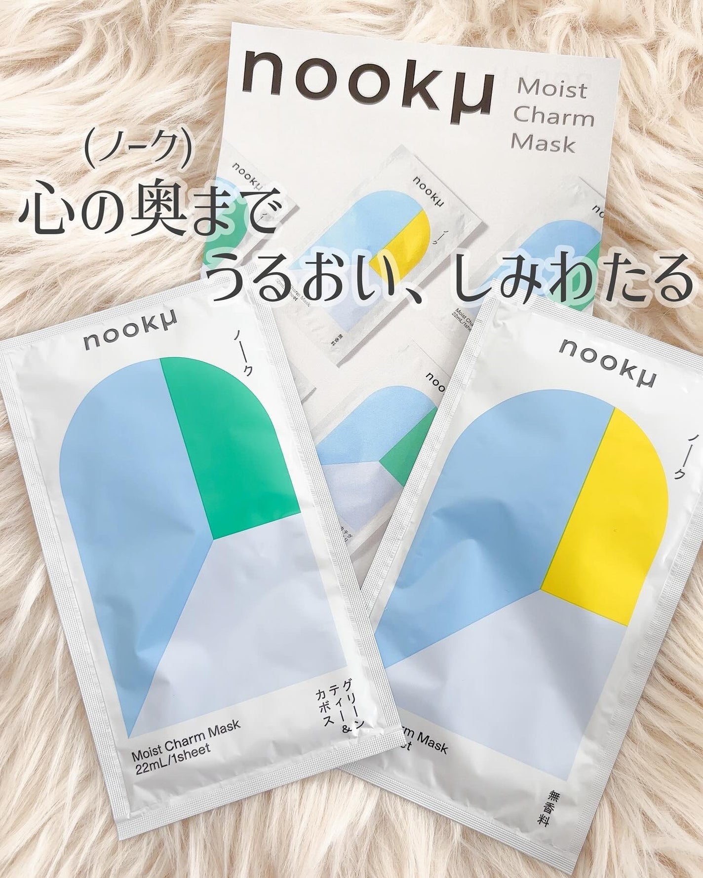 モイストチャームマスク 無香料/nookμ/シートマスク・パックを使ったクチコミ(1枚目)