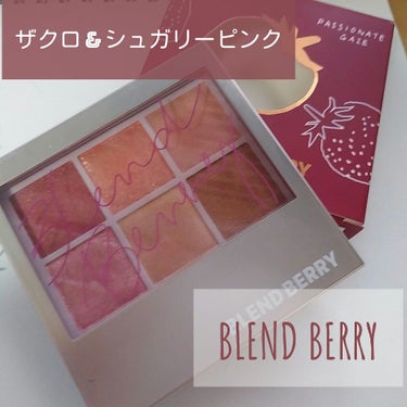 オーラクリエイション 102 ザクロ＆シュガリーピンク(限定カラー)/BLEND BERRY/アイシャドウパレットを使ったクチコミ（1枚目）