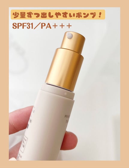 ミネラルインナートリートメントベース/エトヴォス/化粧下地を使ったクチコミ(2枚目)