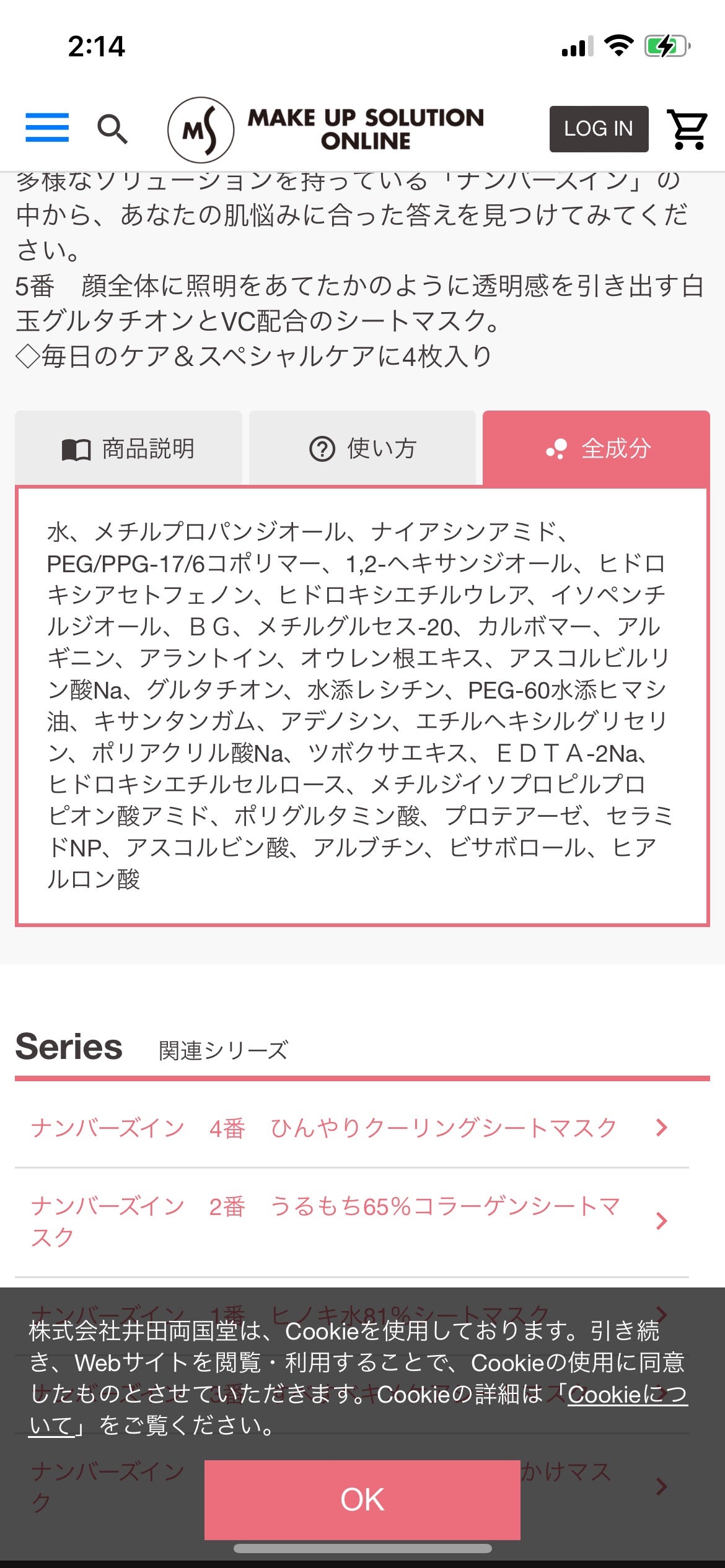 5番 白玉グルタチオンCふりかけマスク/numbuzin/シートマスク・パックを使ったクチコミ(2枚目)