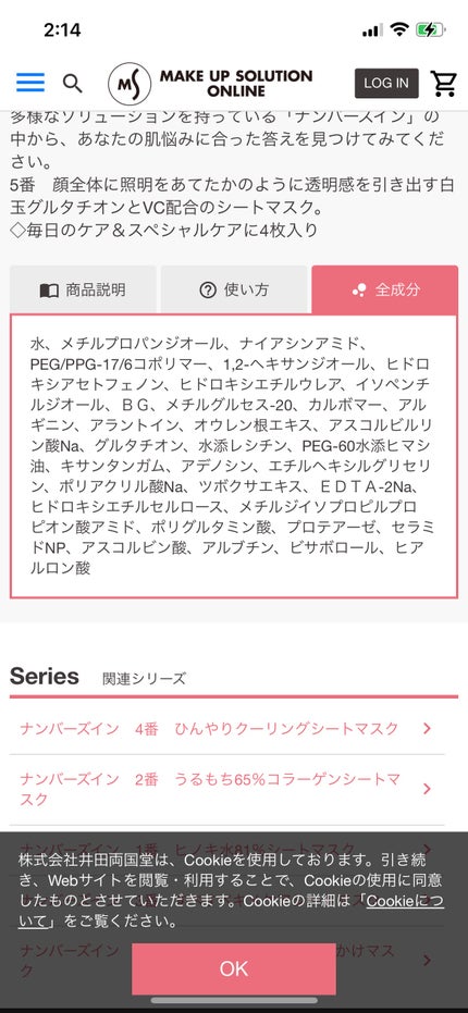 5番 白玉グルタチオンCふりかけマスク/numbuzin/シートマスク・パックを使ったクチコミ(2枚目)