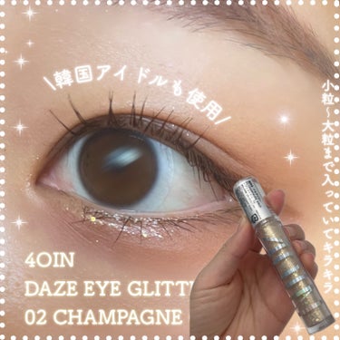 DAZE EYE GLITTER/4OIN /リキッドアイシャドウを使ったクチコミ（1枚目）