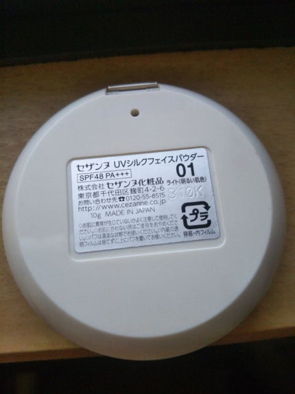 UVシルクフェイスパウダー/CEZANNE/プレストパウダーを使ったクチコミ(2枚目)
