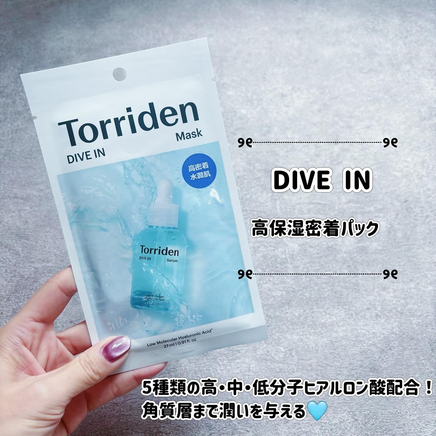 トリデン ダイブインマスクパック/Torriden/シートマスク・パックを使ったクチコミ（2枚目）