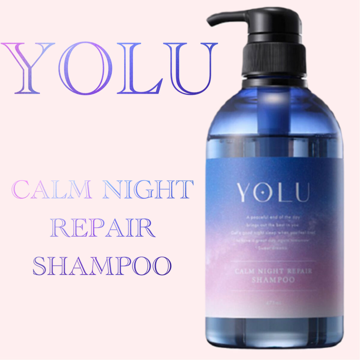 カームナイトリペアシャンプー／トリートメント/YOLU/市販シャンプーを使ったクチコミ（1枚目）