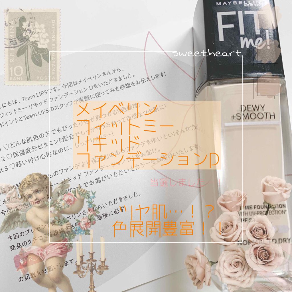 フィットミーリキッドファンデーション/MAYBELLINE NEW YORK/リキッドファンデーションを使ったクチコミ（1枚目）