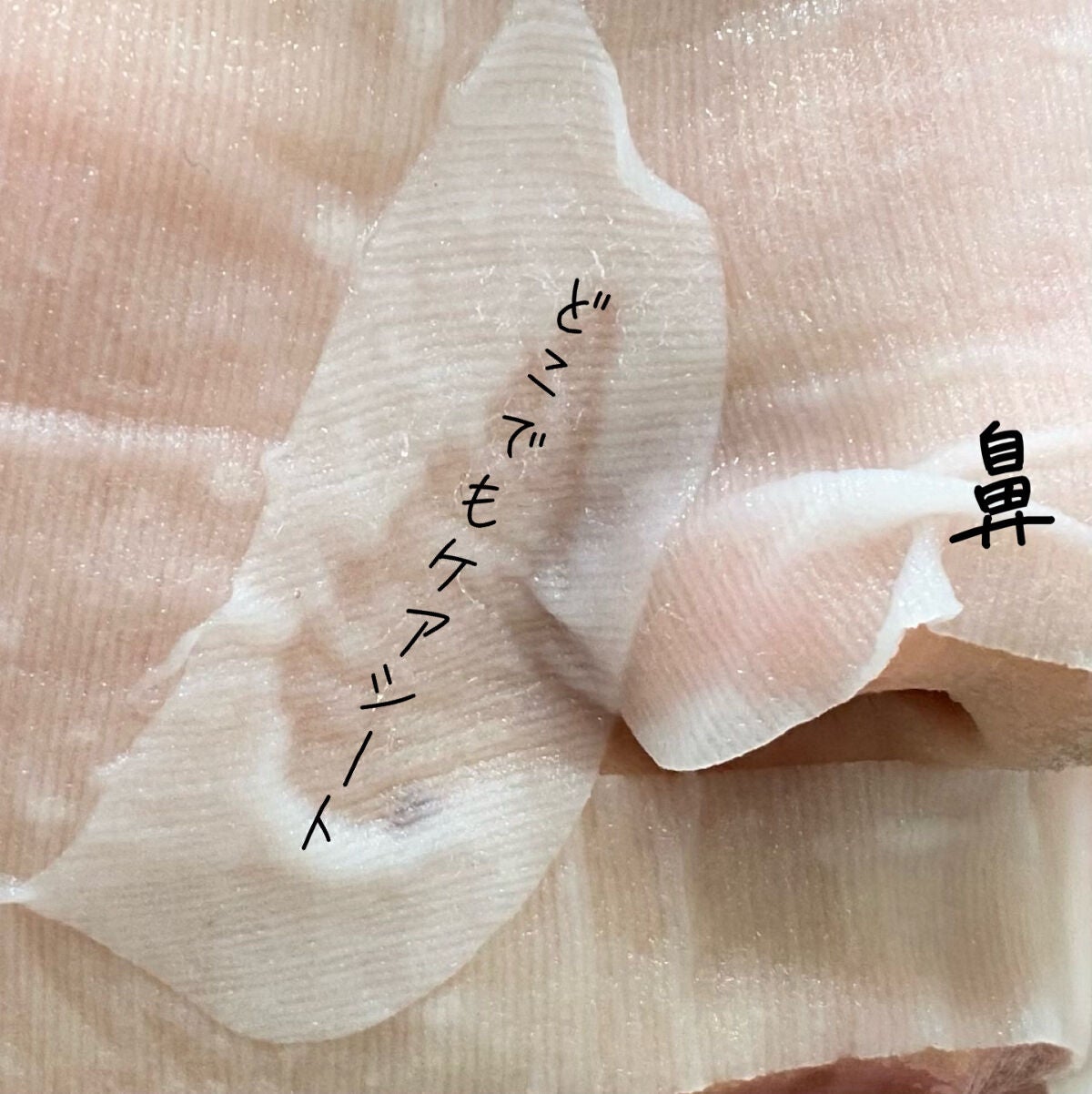 æœ€æµžä¿æ¹¿ ã¢ã€ã¹ããªãã¢ã·ãŒããã¹ã¯/ãã¥ã¬ã«/ã·ãŒããã¹ã¯ã»ããã¯ã䜿ã£ãã¯ãã³ãïŒ2æç®ïŒ