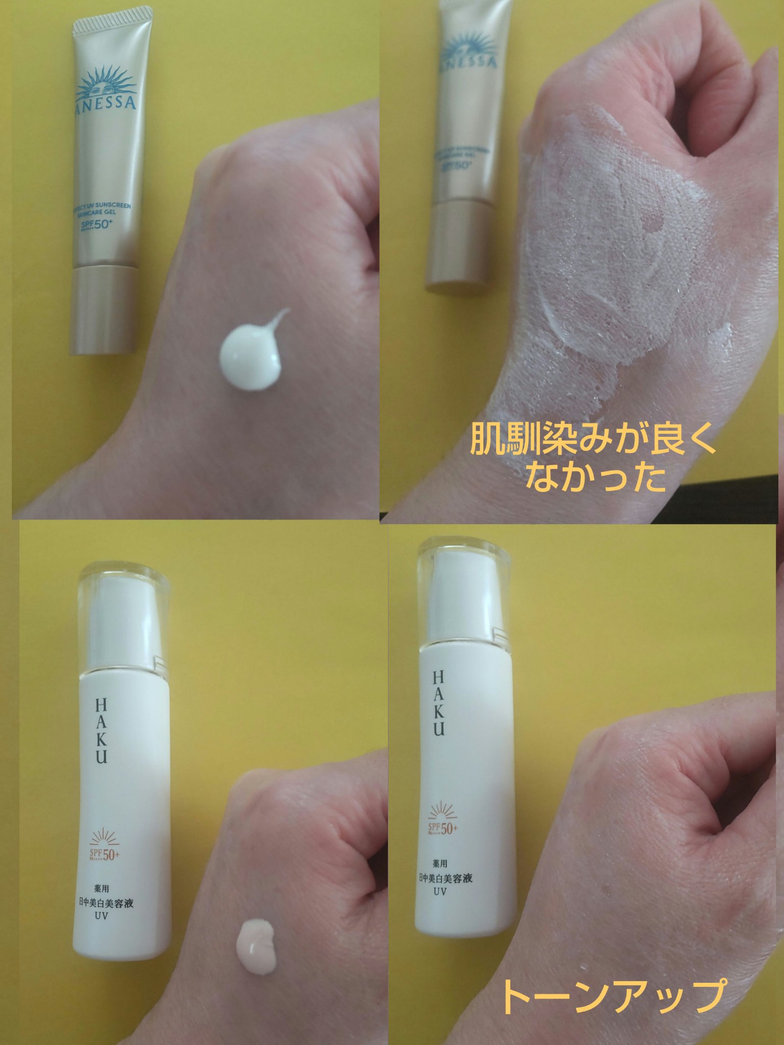 アネッサ　パーフェクトUV　スキンケアミルク　NA/アネッサ/日焼け止めミルクを使ったクチコミ（3枚目）