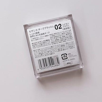 チークブラッシュ/CEZANNE/パウダーチークを使ったクチコミ(3枚目)