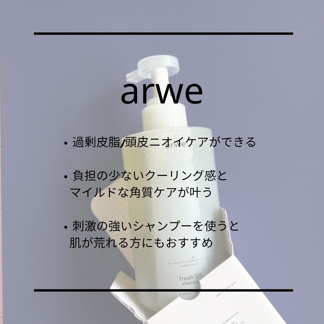 fresh 55 shampoo/arwe/市販シャンプーを使ったクチコミ(2枚目)