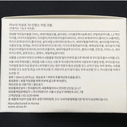 ドクダミ 70 インテンスカーミングクリーム/Anua/フェイスクリームを使ったクチコミ(5枚目)