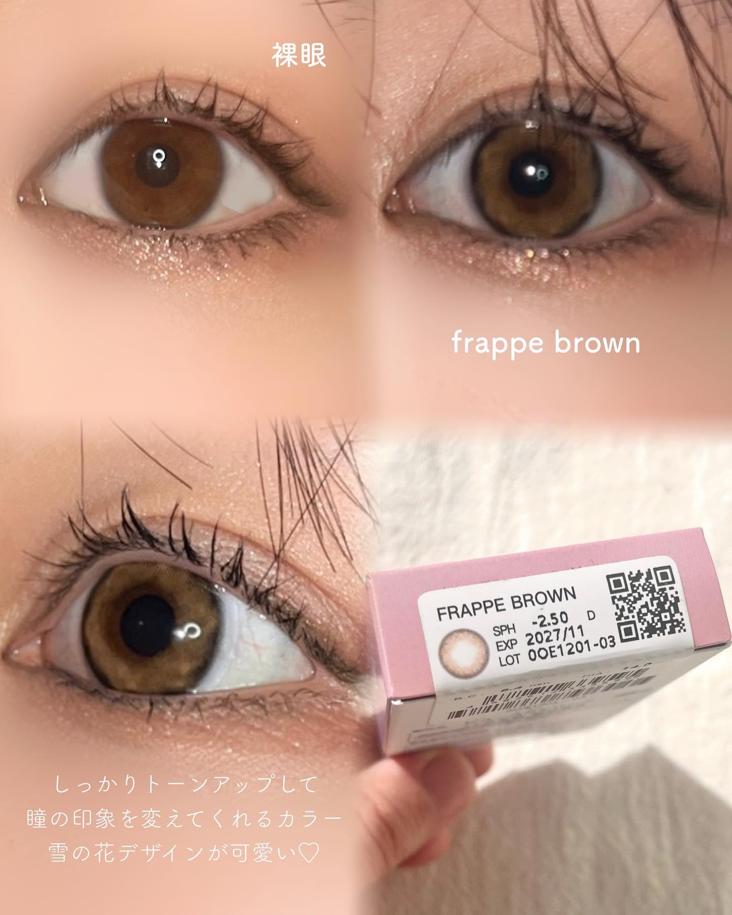 omyo/LENSME/カラーコンタクトレンズを使ったクチコミ（3枚目）