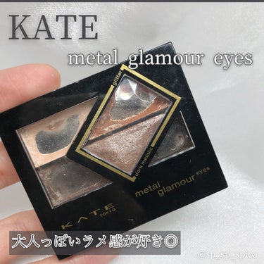 メタルグラマーアイズ BR-3/KATE/アイシャドウパレットを使ったクチコミ（2枚目）