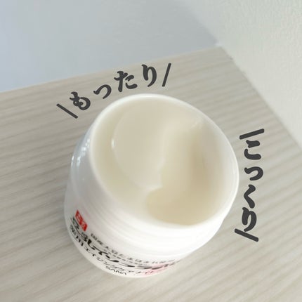 なめらか本舗 リンクルナイトクリームのクチコミ「【SANA なめらか本舗 リンクルナイトクリーム】
\エイジングケアナイトクリームで睡眠中にハ.....」(2枚目)