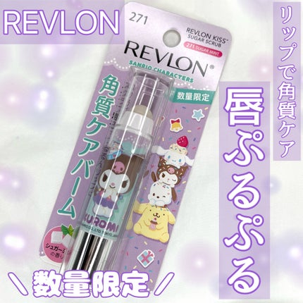 レブロン キス シュガー スクラブ/REVLON/リップスクラブを使ったクチコミ(1枚目)
