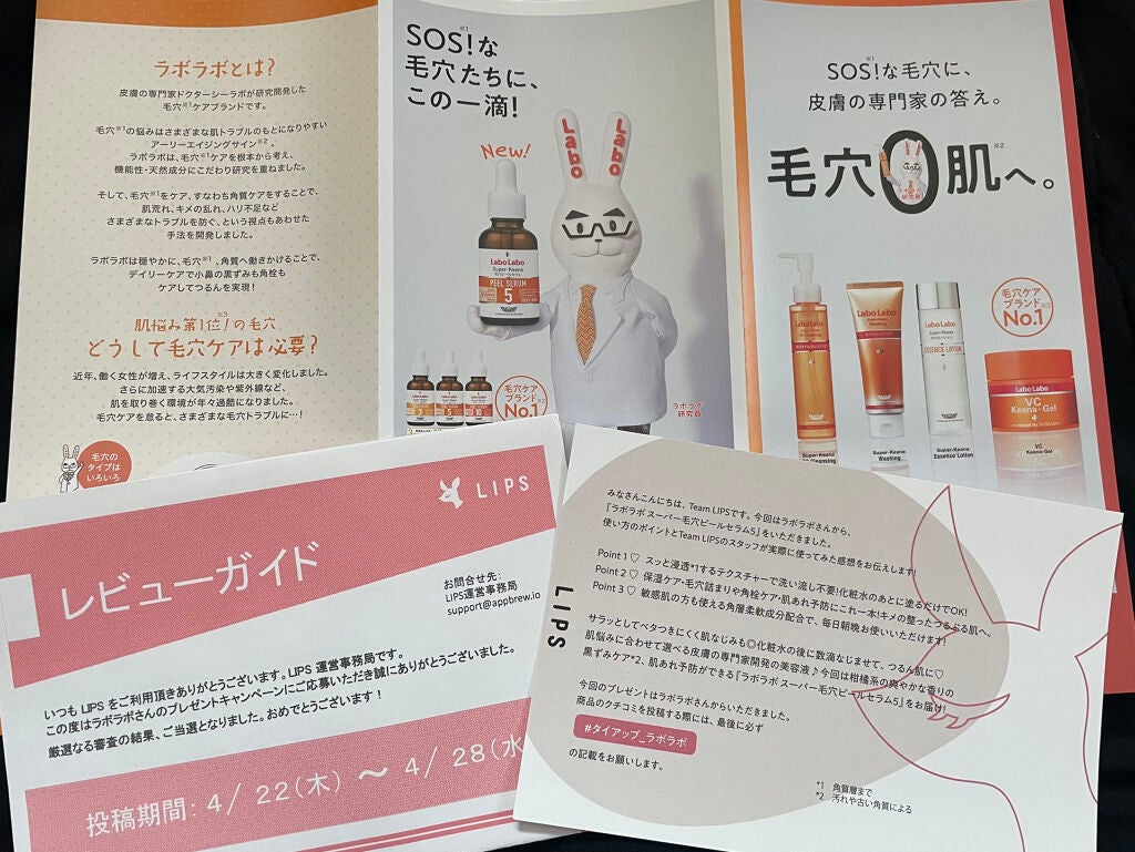 スーパー毛穴ピールセラム/ラボラボ/美容液を使ったクチコミ(4枚目)