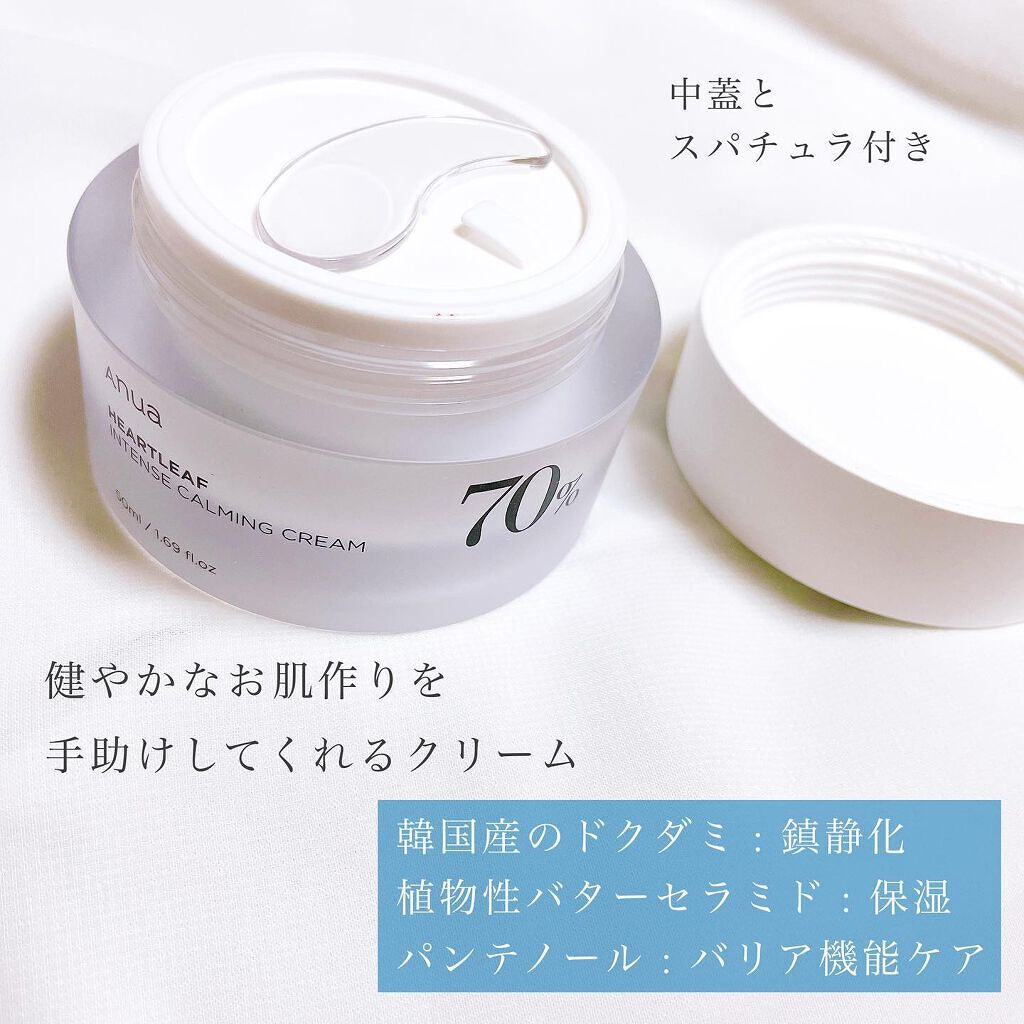 ドクダミ 70 インテンスカーミングクリーム/Anua/フェイスクリームを使ったクチコミ（3枚目）