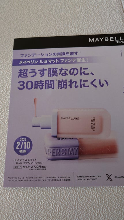 SPステイ ルミマット リキッド ファンデーション/MAYBELLINE NEW YORK/リキッドファンデーションを使ったクチコミ(5枚目)