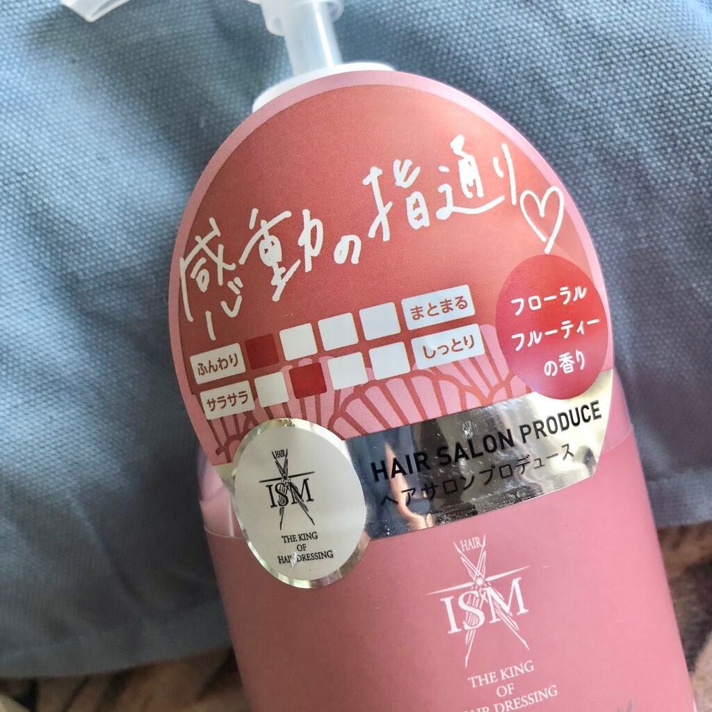 SHELL PINK シャンプー/トリートメント/ISM/市販シャンプーを使ったクチコミ(2枚目)