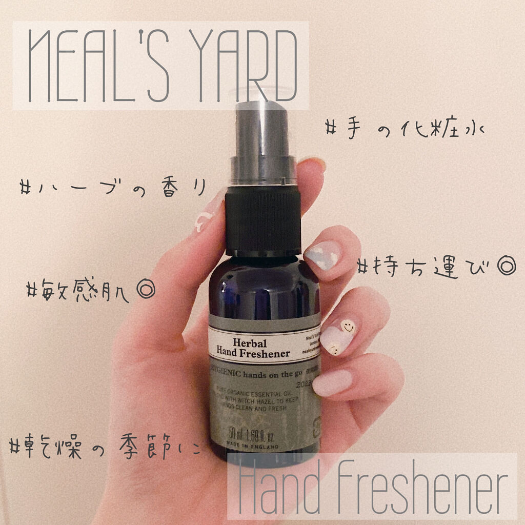 ハーバルハンドフレッシュナー/ニールズヤード レメディーズ/ハンドクリームを使ったクチコミ（1枚目）