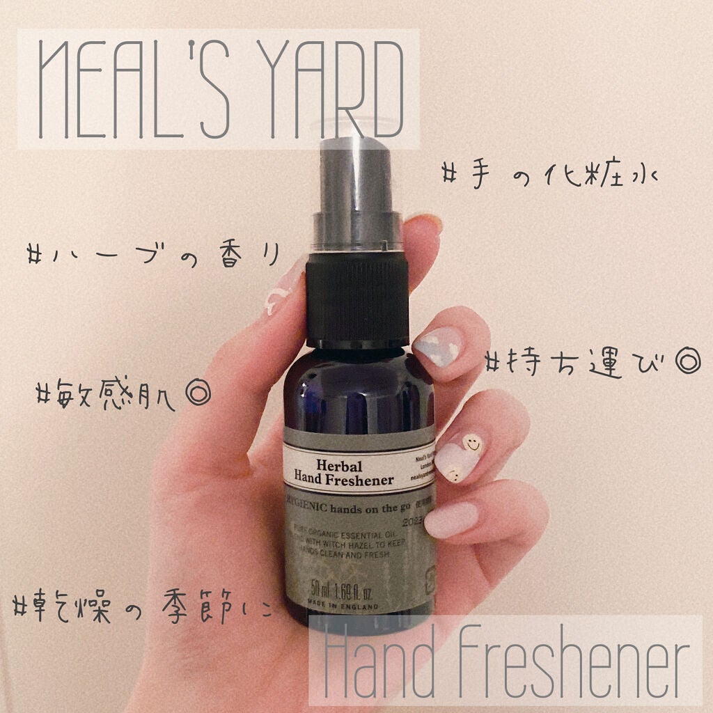 ハーバルハンドフレッシュナー/ニールズヤード レメディーズ/ハンドクリームを使ったクチコミ(1枚目)