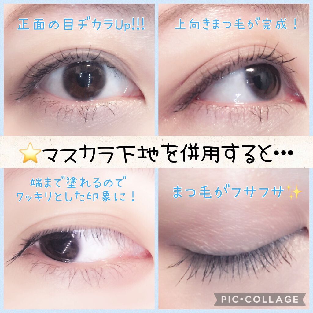 「塗るつけまつげ」自まつげ際立てタイプ/デジャヴュ/マスカラを使ったクチコミ(4枚目)