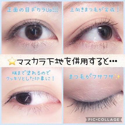 「塗るつけまつげ」自まつげ際立てタイプ/デジャヴュ/マスカラを使ったクチコミ(4枚目)
