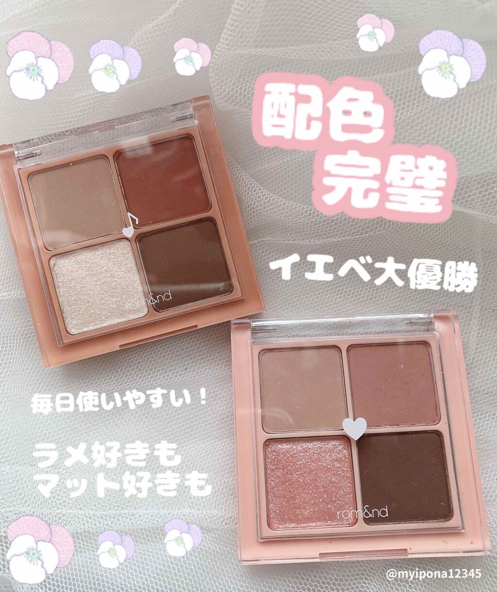 ベターザンアイズ/rom&nd/アイシャドウパレットを使ったクチコミ（1枚目）
