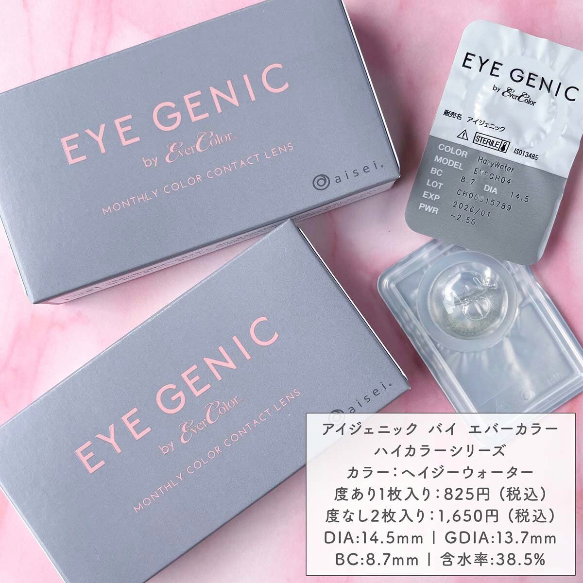 アイジェニック/アイジェニック/カラーコンタクトレンズを使ったクチコミ(6枚目)