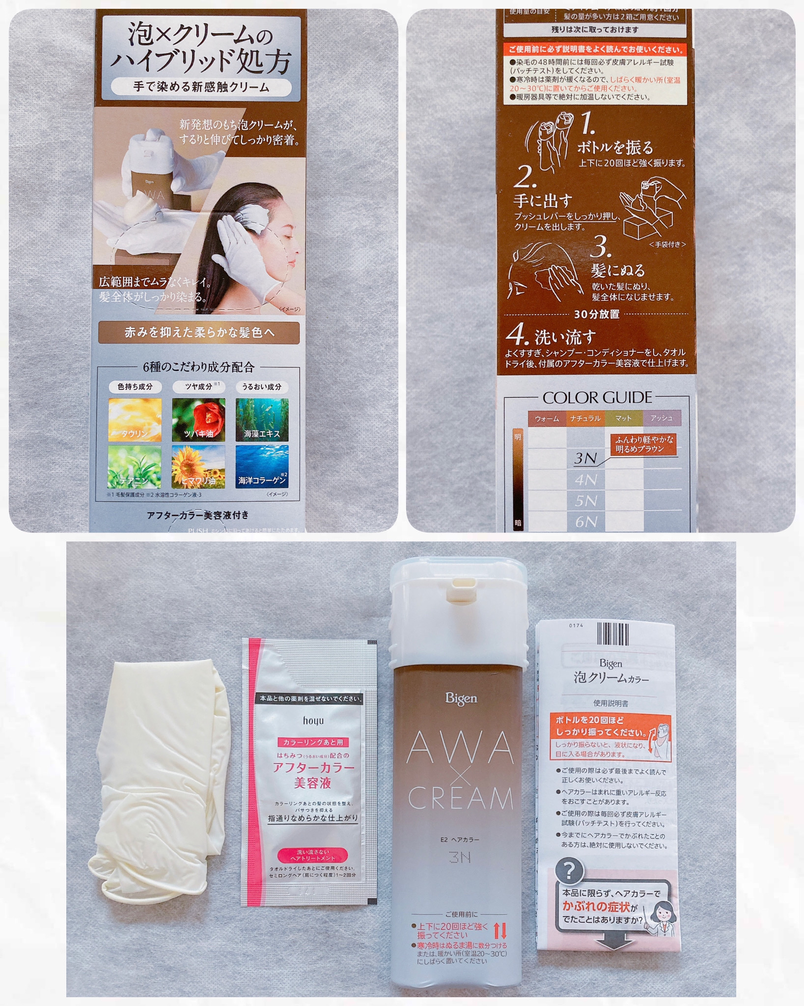 泡クリームカラー 3N シフォンブラウン/ビゲン/ヘアカラーを使ったクチコミ（2枚目）