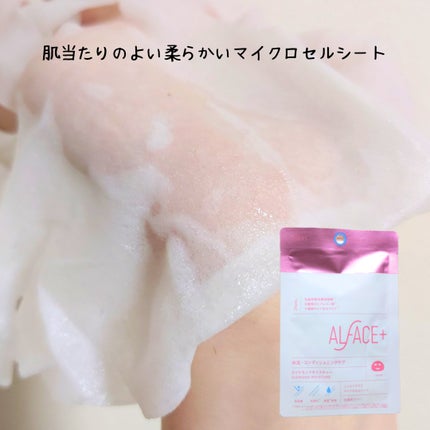 イエローエッセンシャルマスク/ALFACE+/シートマスク・パックを使ったクチコミ(4枚目)