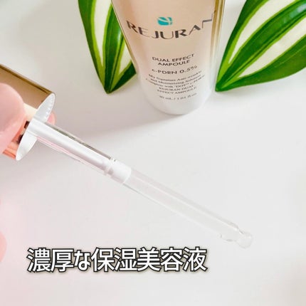 REJURAN デュアル エフェクト アンプル 30mL/REJURAN COSMETICS/美容液を使ったクチコミ(6枚目)