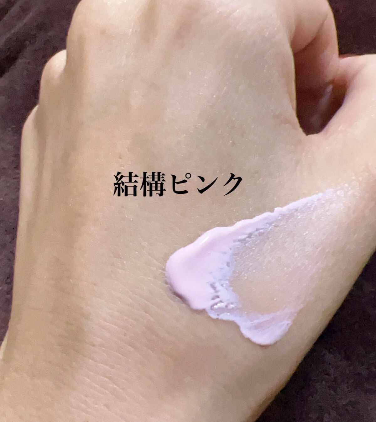 クリアアップベース/BENEFIQUE/化粧下地を使ったクチコミ(2枚目)