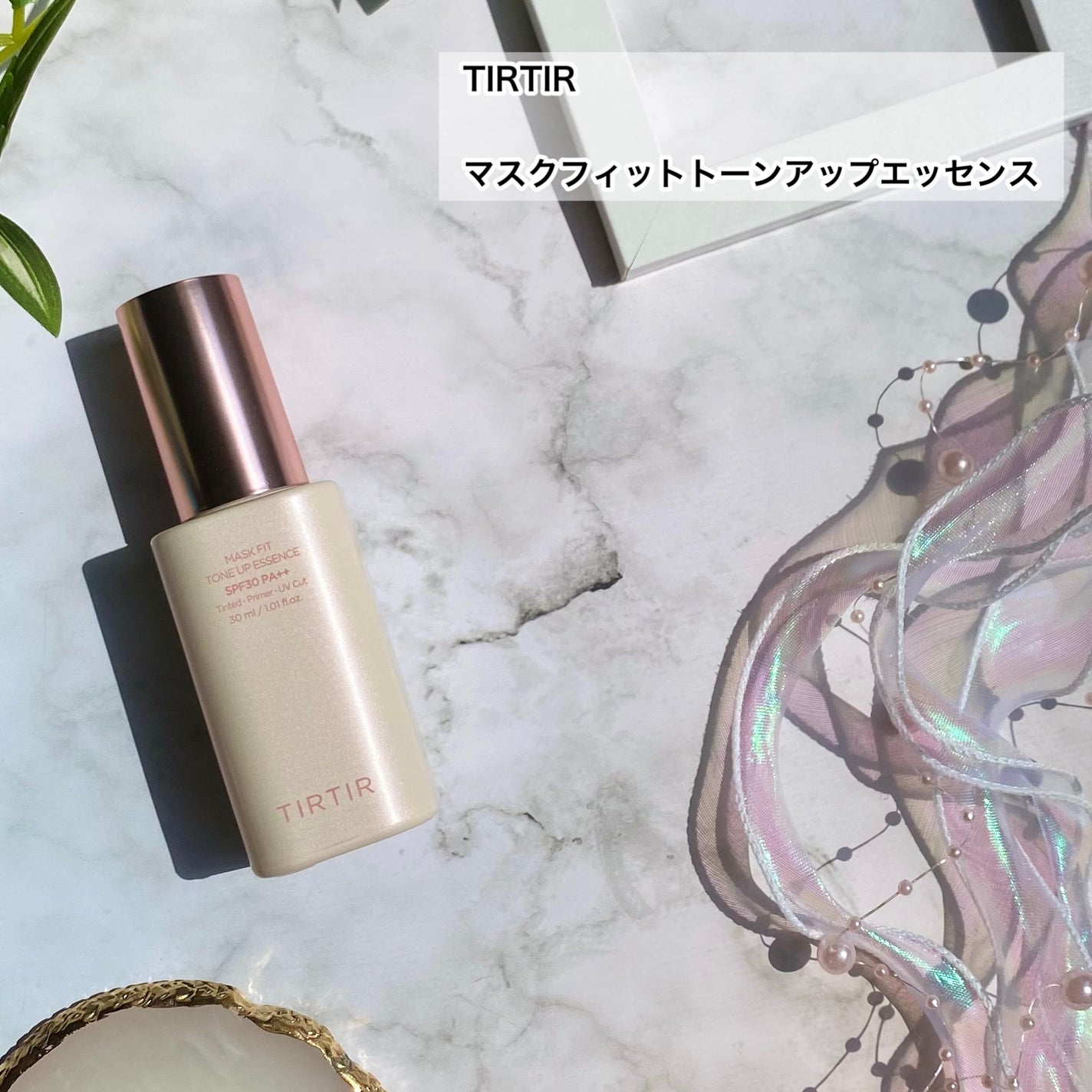 マスクフィットトーンアップエッセンス/TIRTIR(ティルティル)/化粧下地を使ったクチコミ(2枚目)