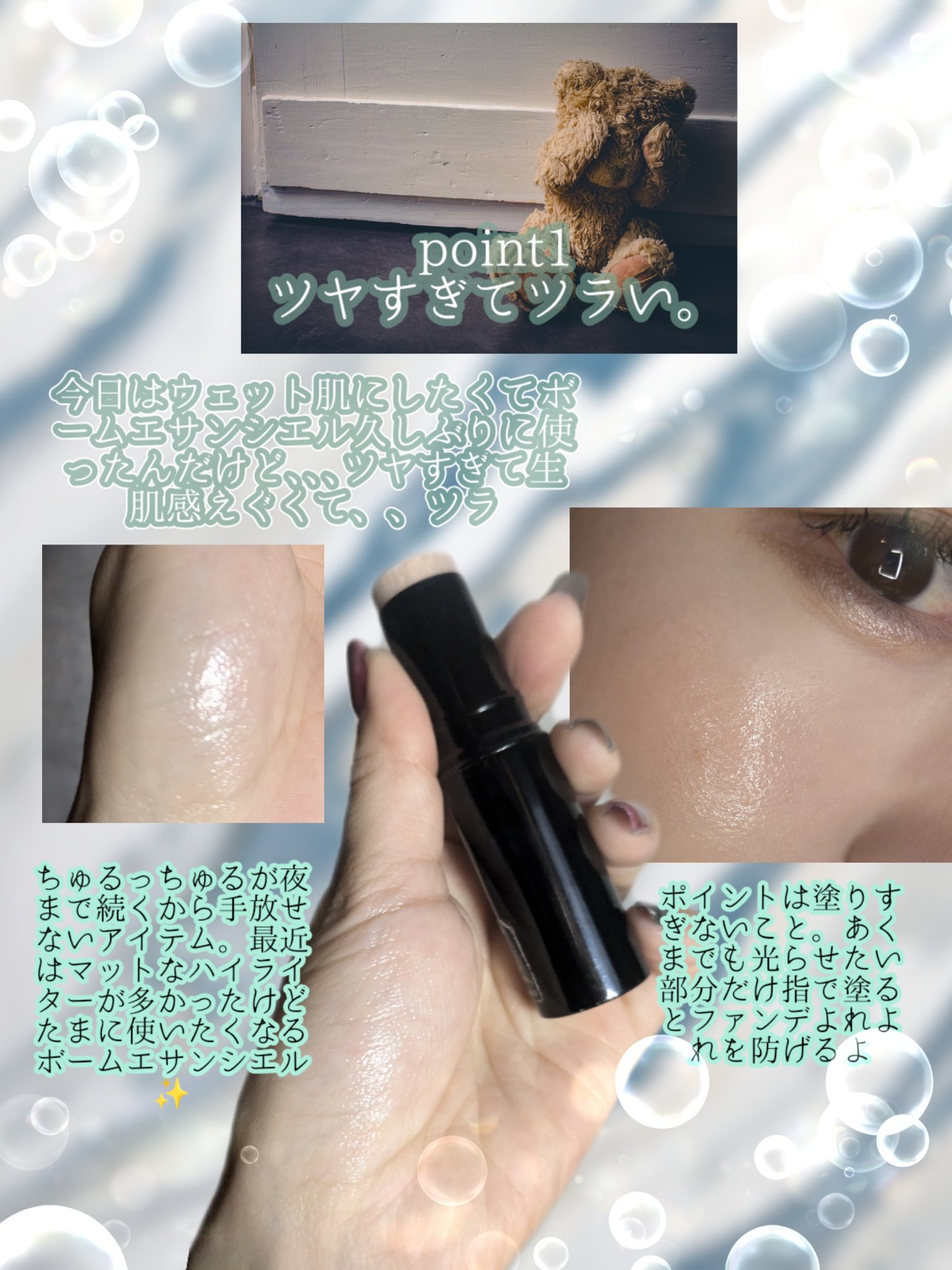 ボーム エサンシエル/CHANEL/スティックハイライトを使ったクチコミ（3枚目）