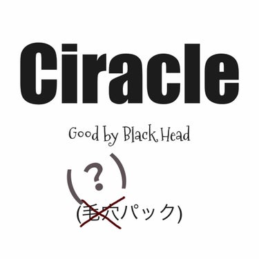 Pore control Blackhead off sheet ビューティシート/Ciracle/シートマスク・パックを使ったクチコミ（1枚目）