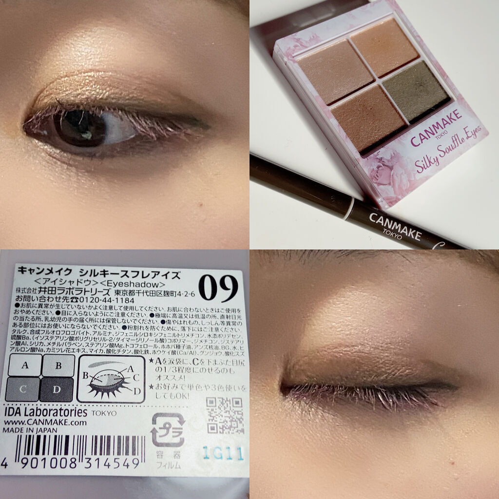 アイシャドウベース/キャンメイク/アイシャドウベースを使ったクチコミ（3枚目）