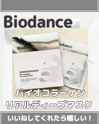 バイオコラーゲンリアルディープマスク/Biodance/シートマスク・パックを使ったクチコミ（1枚目）