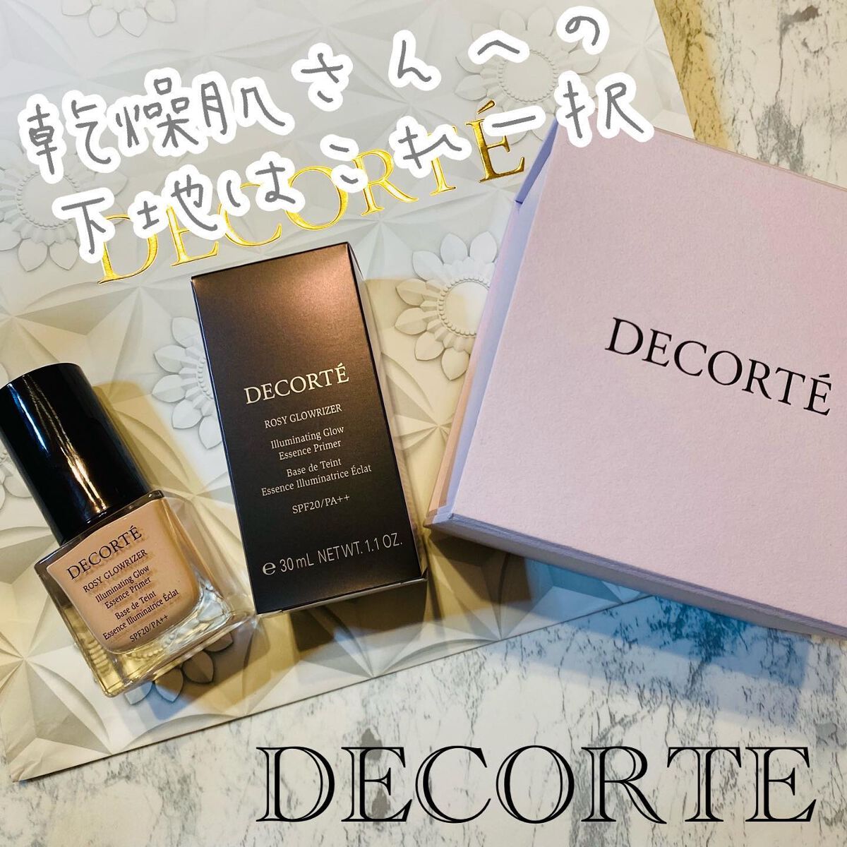 ロージー グロウライザー/DECORTÉ/化粧下地を使ったクチコミ（1枚目）