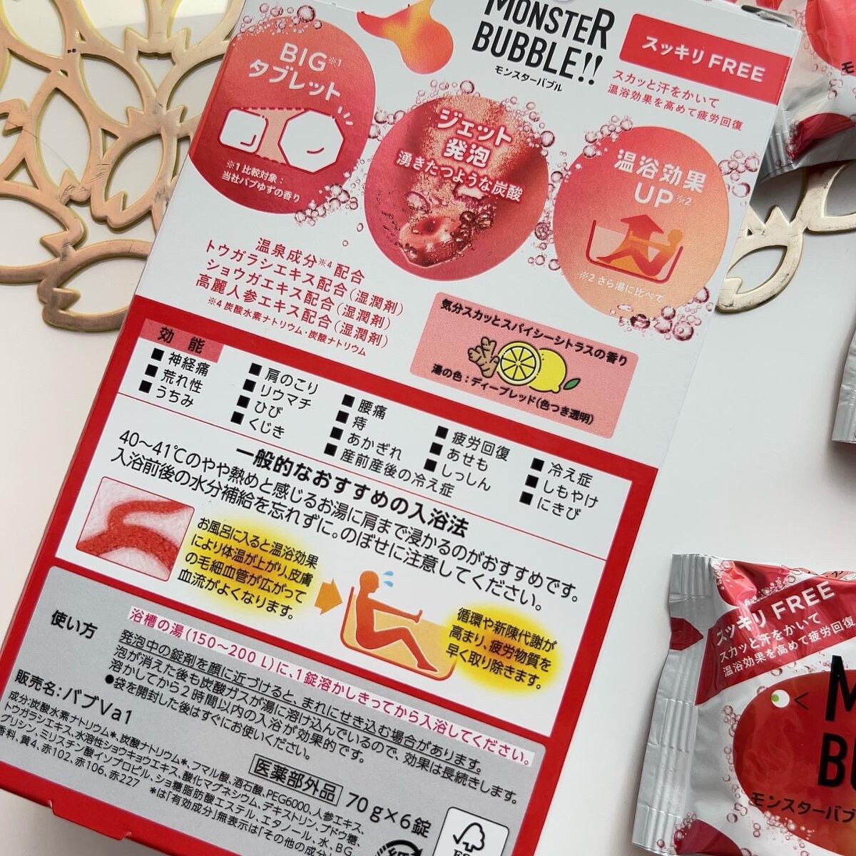 モンスターバブル スッキリFREE /バブ/炭酸系入浴剤を使ったクチコミ(10枚目)