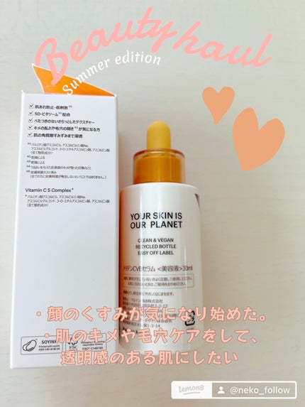 セルメイジング ビタC ブライトニングアンプル/Torriden/美容液を使ったクチコミ(2枚目)