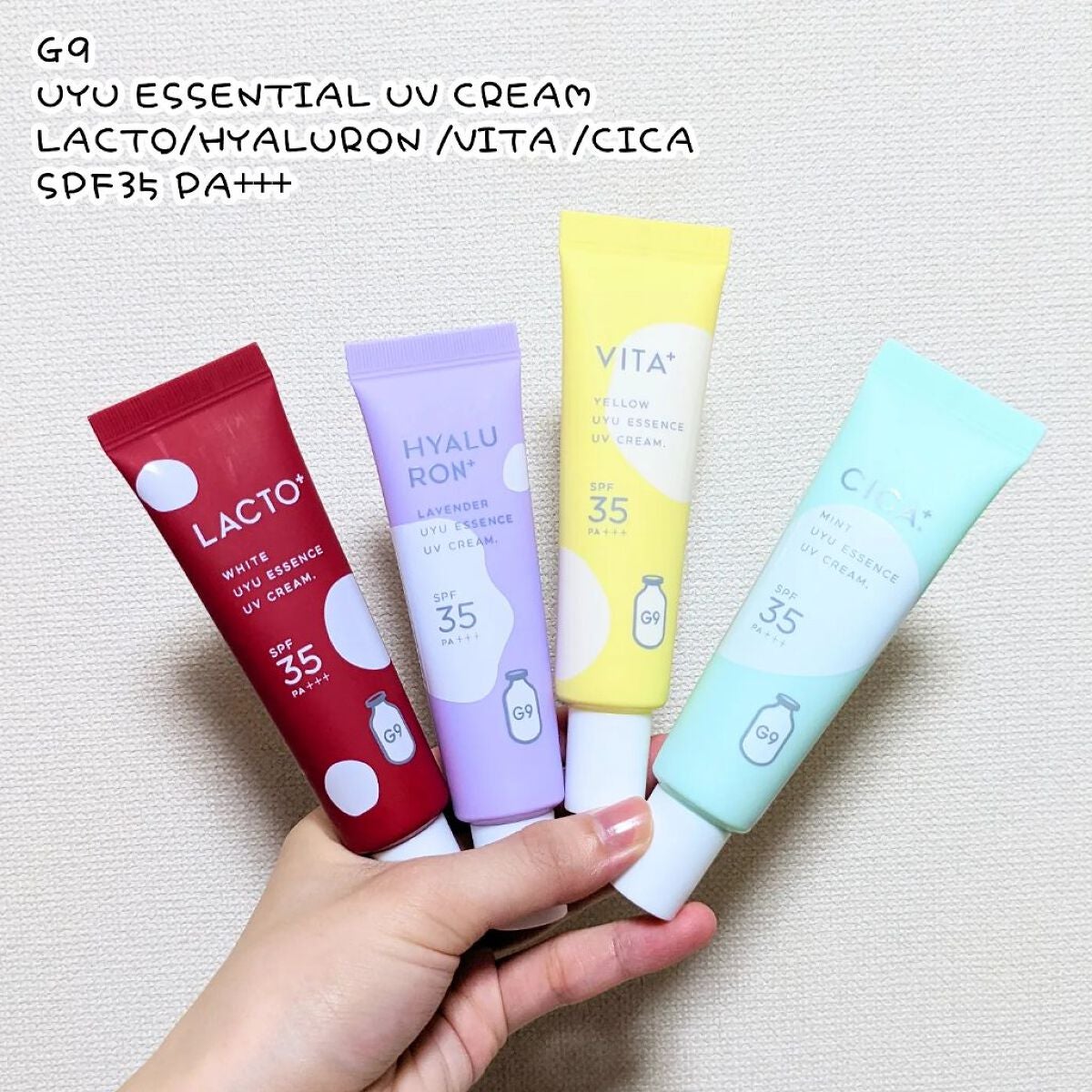 ウユエッセンス UVクリーム/G9SKIN/日焼け止めクリームを使ったクチコミ(1枚目)