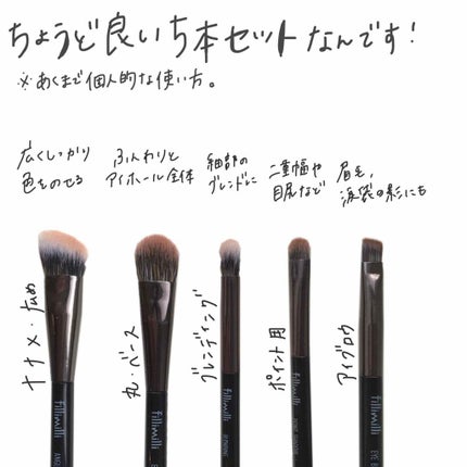 fillimilli fillimilli アイメイクブラシセットのクチコミ「Qoo10で買えるちょうどいいブラシセット♡
高品質なのにまさかの5本1,000円!
▷ f.....」(2枚目)
