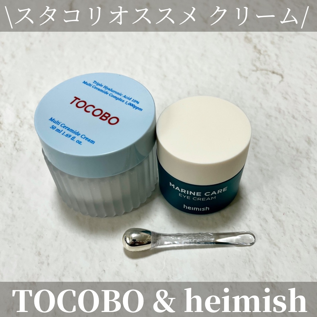 マルチセラミドクリーム/TOCOBO/フェイスクリームを使ったクチコミ（1枚目）