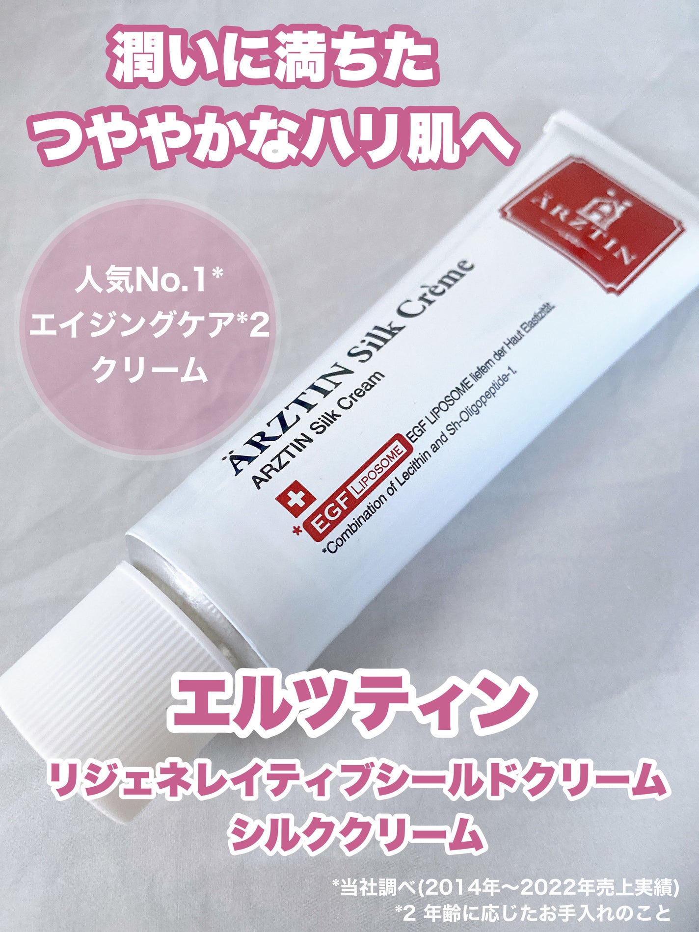 シルククリーム/エルツティン/美容液を使ったクチコミ(1枚目)